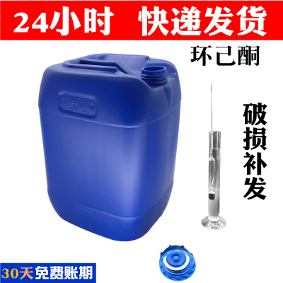 环己酮CYC工业级